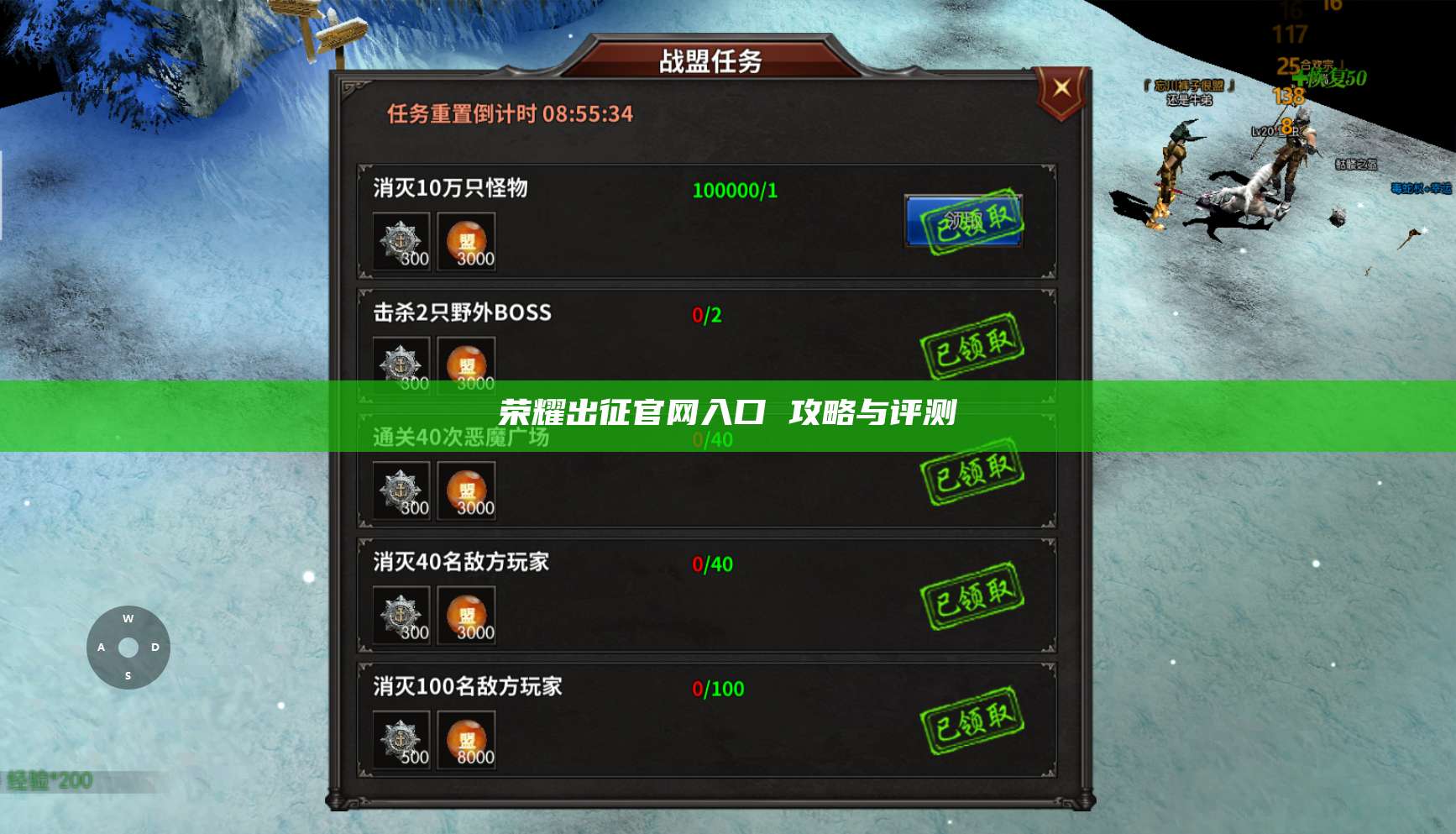 荣耀出征官网入口 攻略与评测